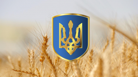 День Державного герба України